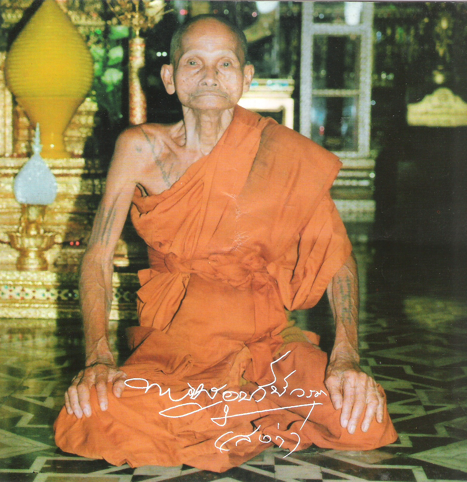 LP Sangya 1